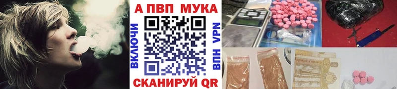 Где найти наркотики Инсар Alpha PVP  Меф мяу мяу  Конопля 