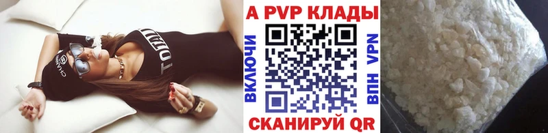 APVP Соль Инсар