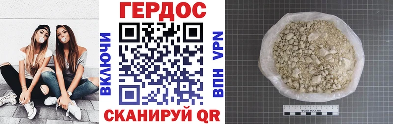 ГЕРОИН хмурый  где купить наркотик  Инсар 