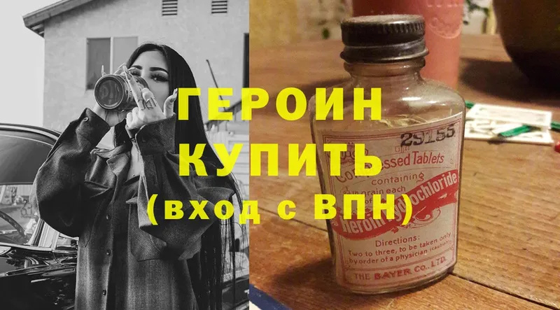 что такое   Инсар  ГЕРОИН гречка 