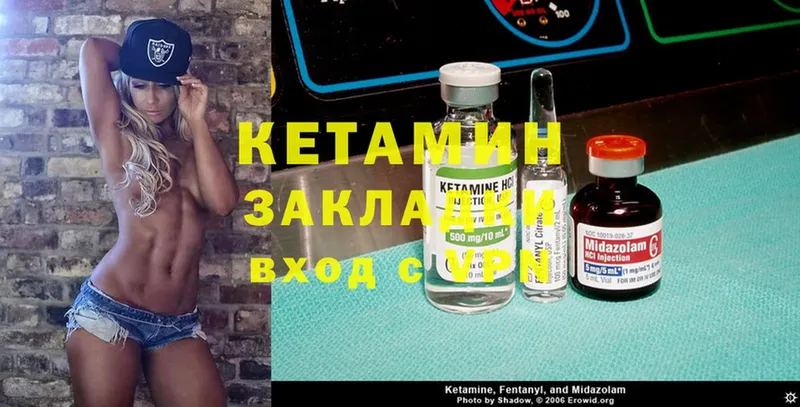 Кетамин ketamine  Инсар 