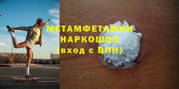 первитин Покровск